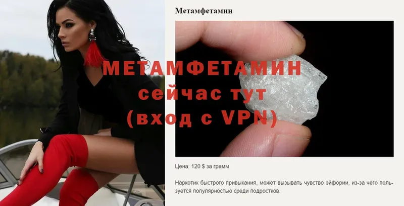 darknet наркотические препараты  Макушино  Первитин кристалл  где найти  